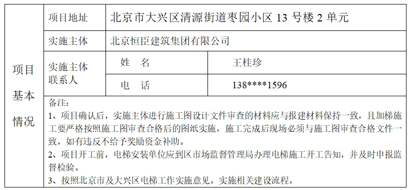 微信截图_20250528112504