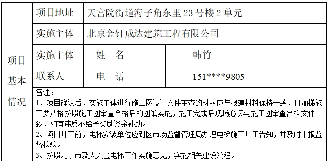 微信截图_20250624161803