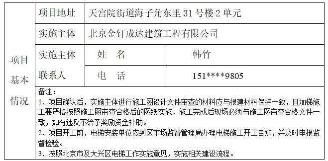 微信截图_20250624161944