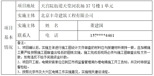 微信截图_20250624162102